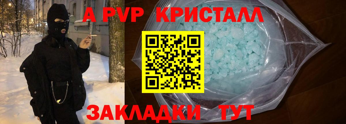 Alpha-PVP  A PVP крисы CK  Елец  Вход с VPN  APVP VHQ 