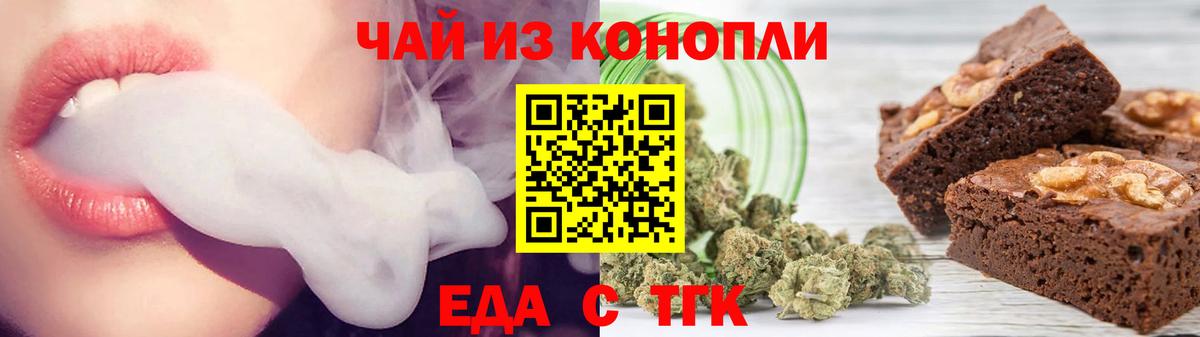 Canna-Cookies конопля Елец