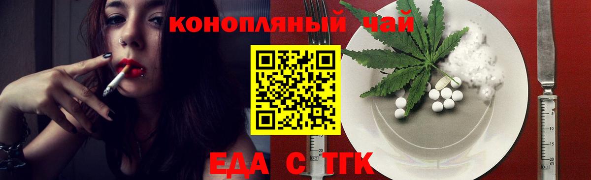 Елец  Печенье с ТГК марихуана  Вход с VPN 