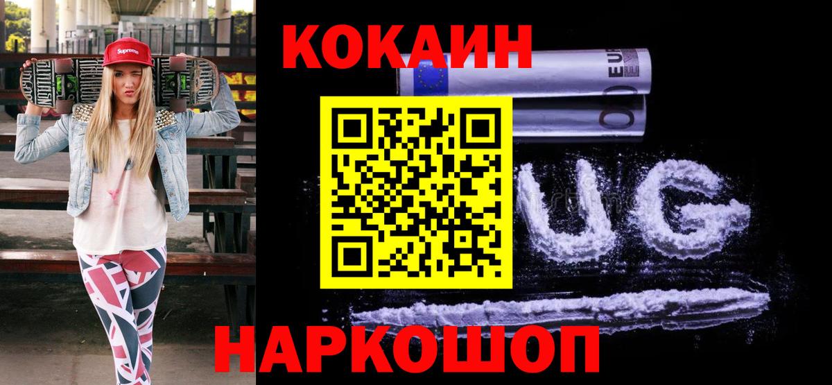 Гашиш  Елец  ГЕРОИН  Канабис  Амфетамин кристаллы  МДМА  Мефедрон кристаллы  Вход с VPN  ГАШ  Cocaine 