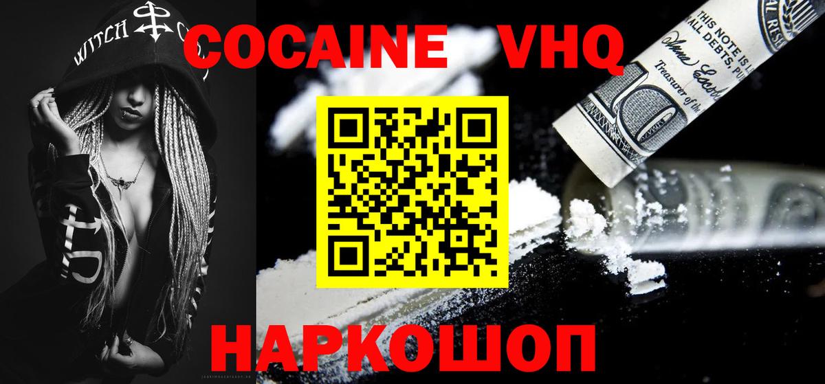 Елец  COCAIN Columbia  Вход с VPN  КОКАИН 98% 