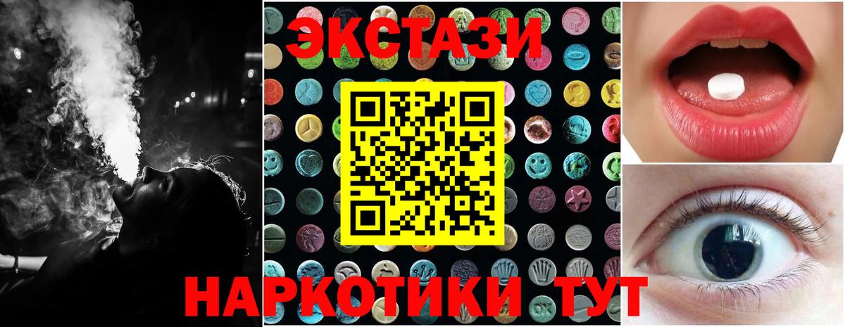 где можно купить наркотик  Вход с VPN  Елец  Ecstasy 250 мг  Экстази 