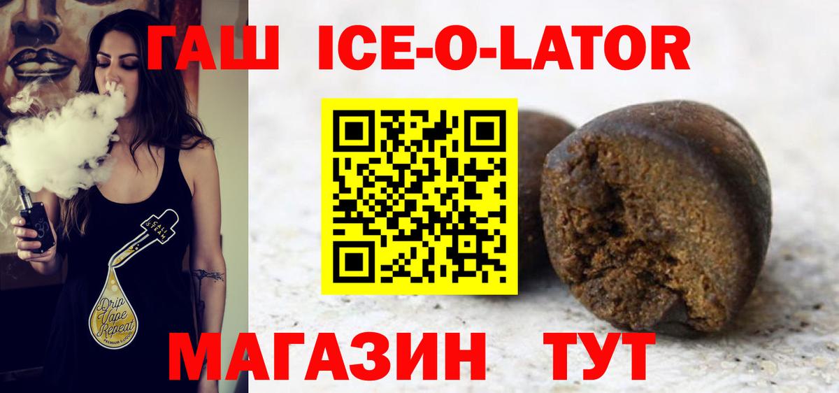 ГАШИШ индика сатива  Вход с VPN  Елец 