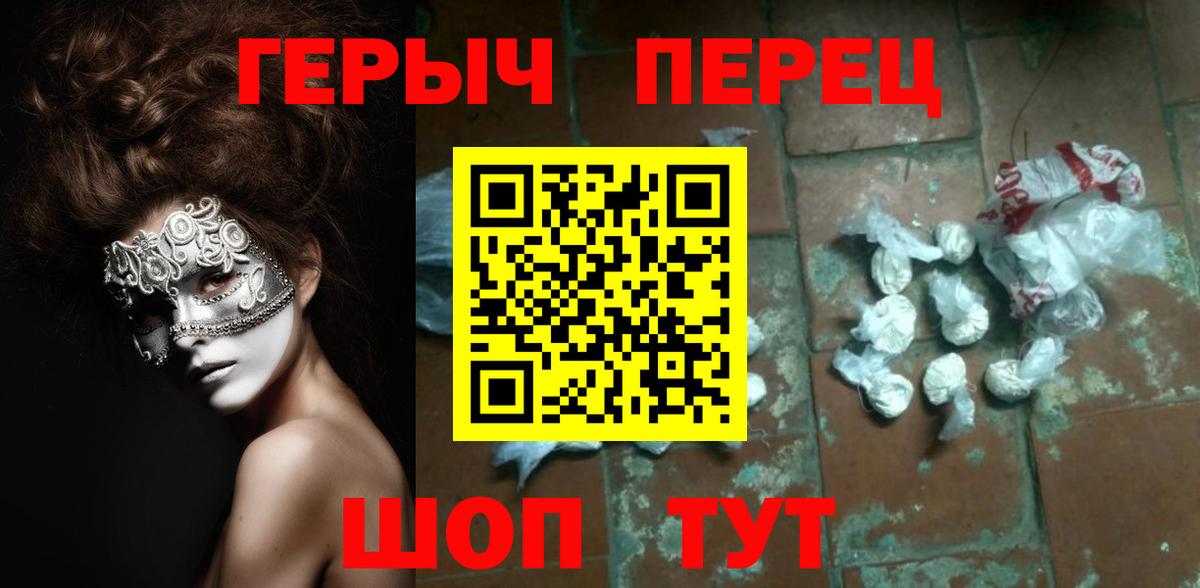 ГЕРОИН  ГЕРОИН VHQ  Вход с VPN  Елец 