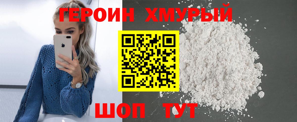 Героин VHQ Елец