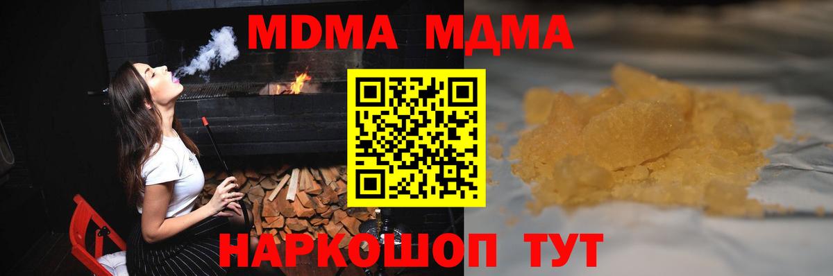 МДМА  MDMA Molly  Вход с VPN  MDMA кристаллы  Елец 