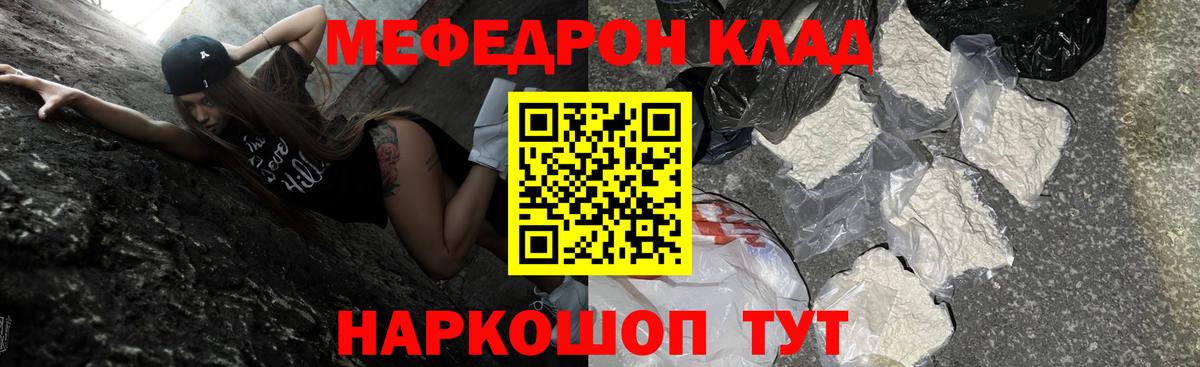 Меф мука Елец