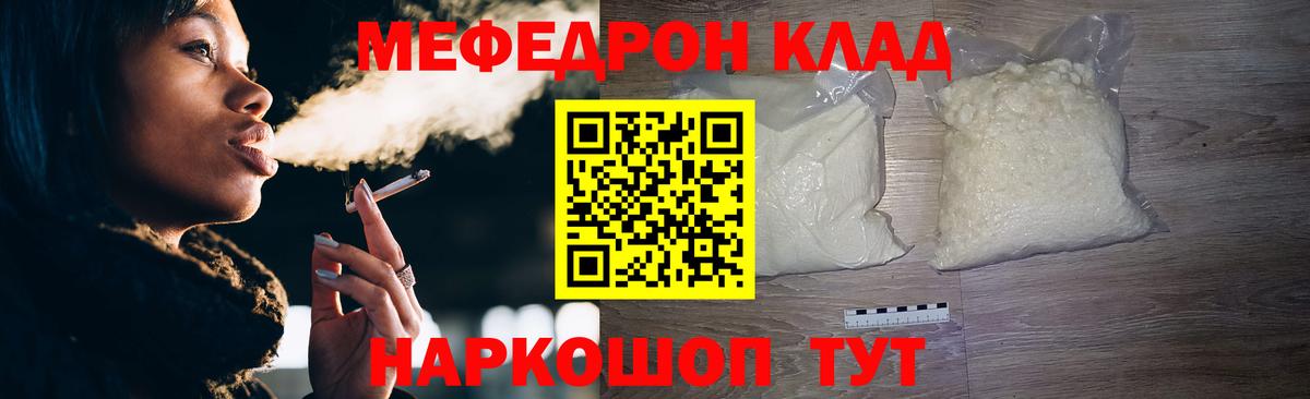 Елец  Мефедрон  Вход с VPN  Мефедрон mephedrone  Мефедрон мука  Мефедрон 