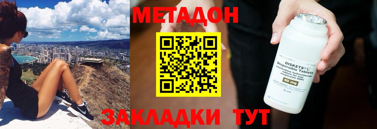 Елец  blacksprut ТОР  МЕТАДОН белоснежный  Вход с VPN  Метадон мёд 
