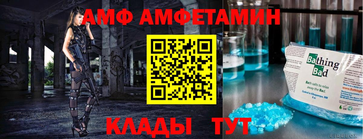 Первитин мет  Вход с VPN  Елец 