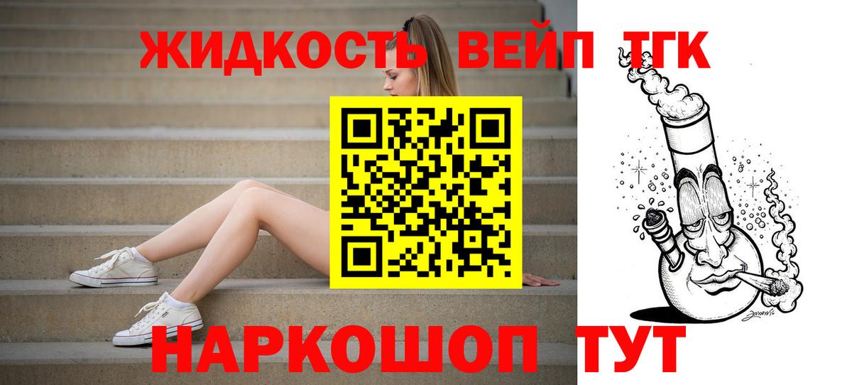 Дистиллят ТГК вейп с тгк  Вход с VPN  Елец  ТГК гашишное масло 